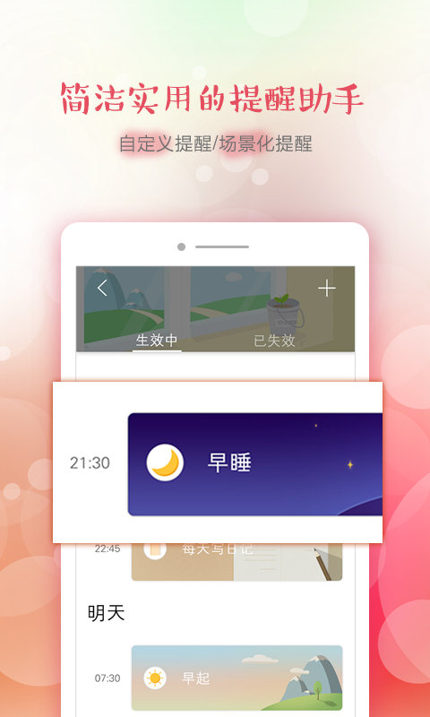 印记云笔记截图2