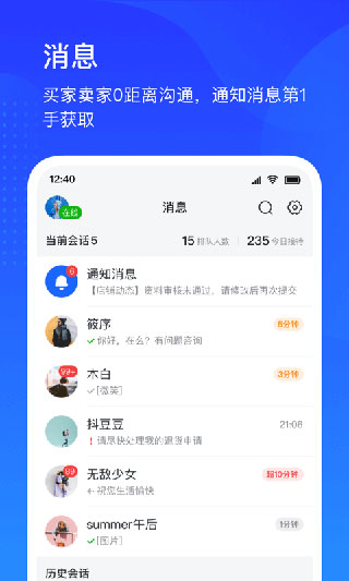 抖店旧版本APP截图1