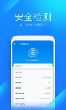 连尚万能上网截图1