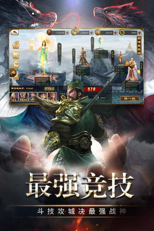 三国出击v1.0.3截图2