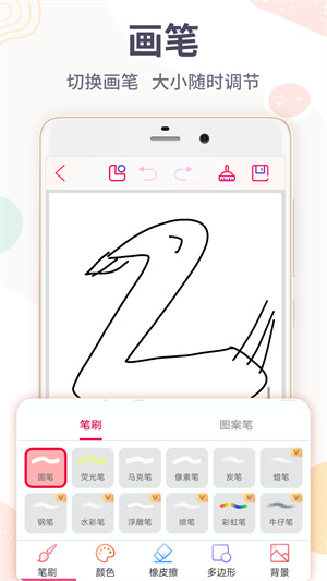 画板小天才v1.1截图1