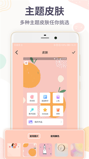 画板小天才v1.1截图2