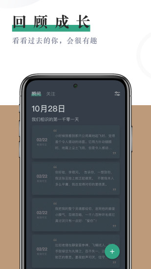 小透明免费版截图2