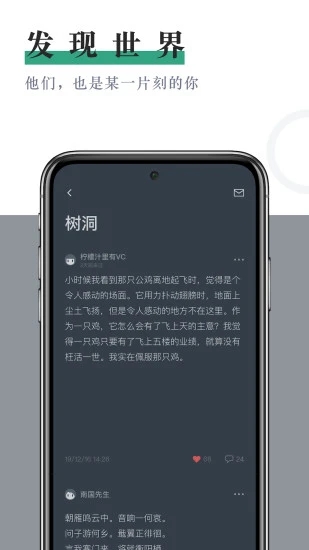 小透明免费版截图1