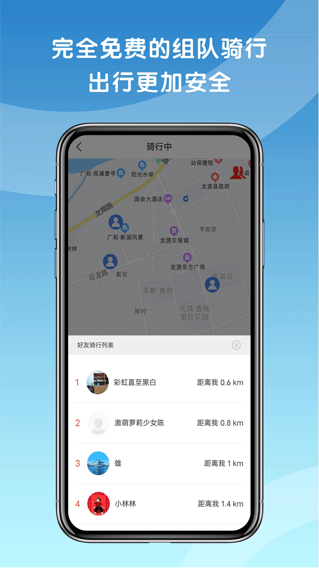 天天摩托截图1