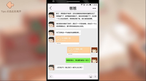 逆袭模拟器截图3