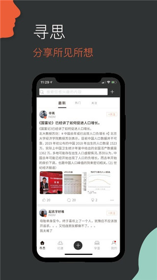 必加思索2023版截图1