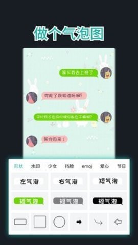 文字图片制作