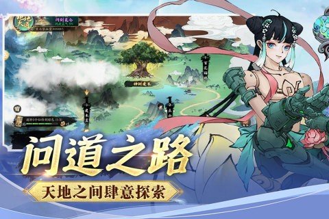 逍遥修仙录九游版截图2