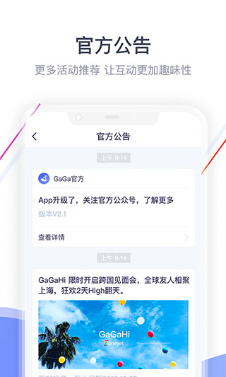 gagahi下载截图1