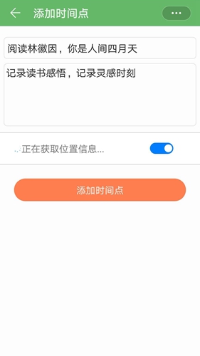 我的时间线截图2