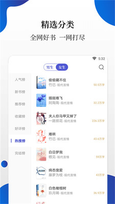 白猫小说去广告版截图1