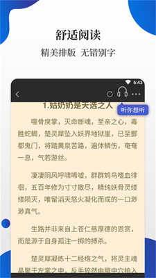 白猫小说去广告版截图2