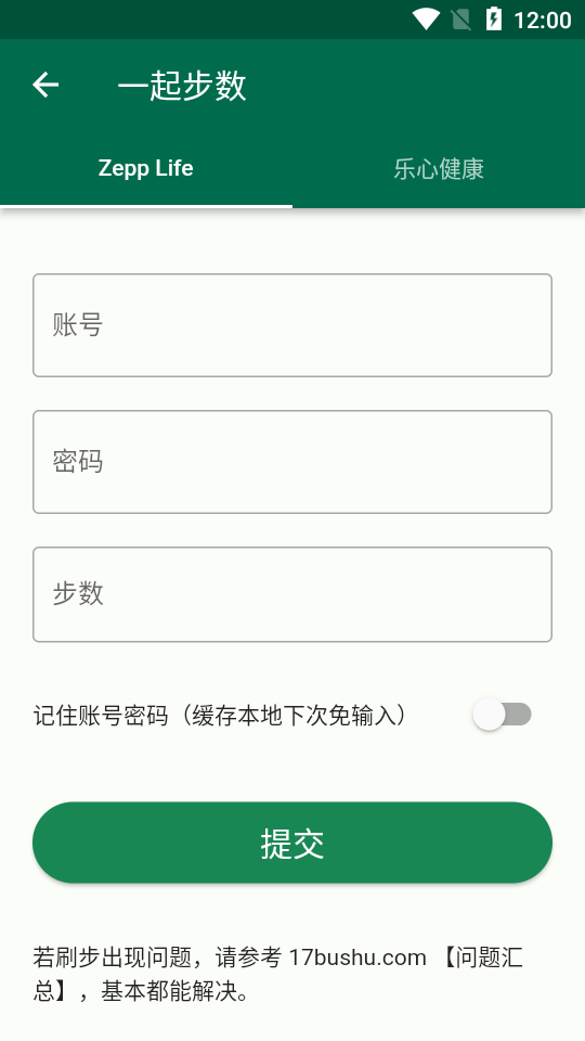 糯米工具箱截图1