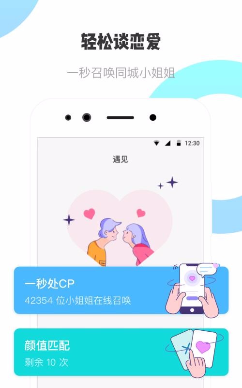 耳旁语音截图2