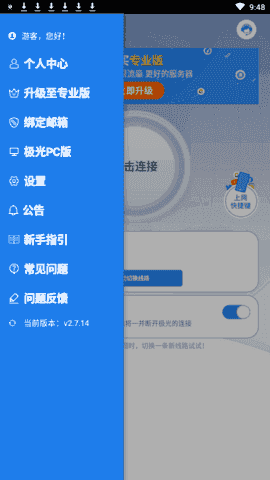 推特twitter加速器截图1