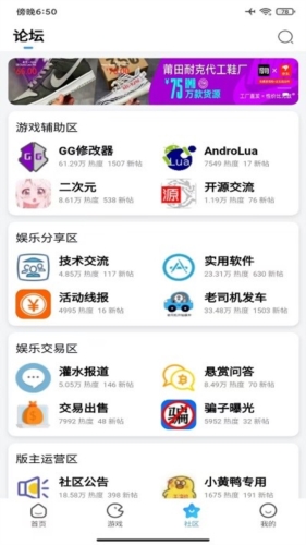 奇异社区免费进版截图2