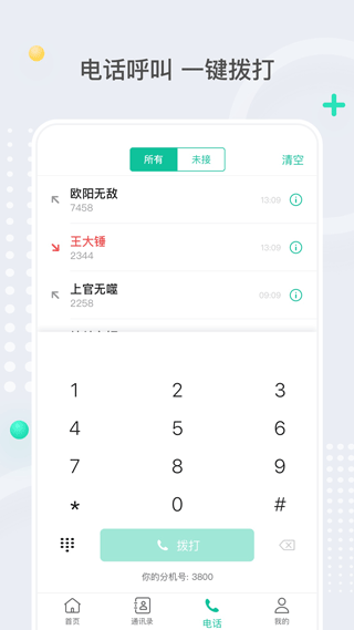 亿联会议截图2