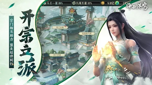 斗破苍穹异火降世截图2