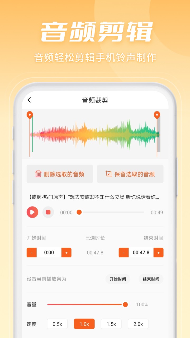 金舟音频剪辑转换截图1