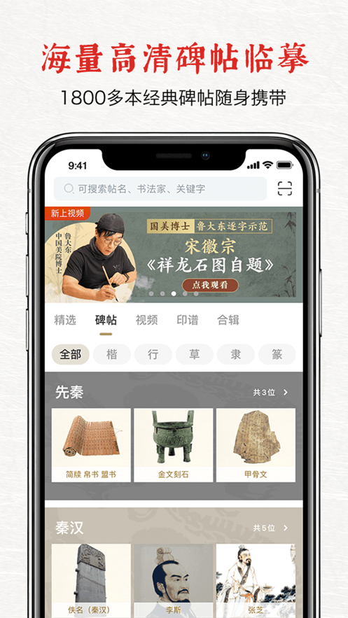 六品堂截图2