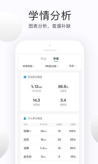 e学云教学v1.3.2截图2