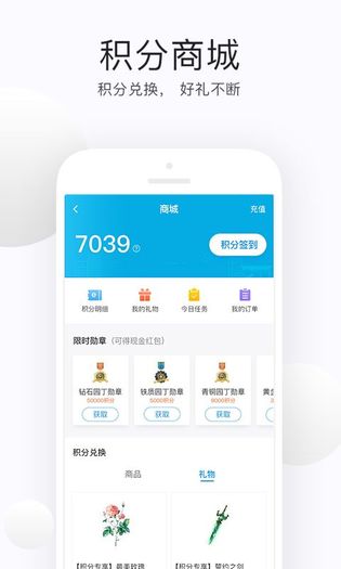 e学云教学v1.3.2截图1