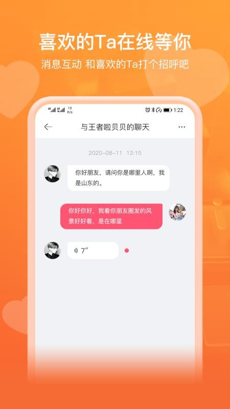 即见极速版截图1