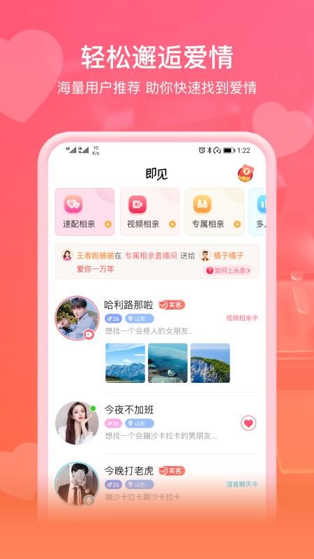 即见极速版截图2