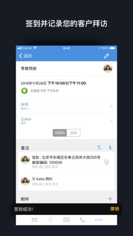 Zoho CRM截图2