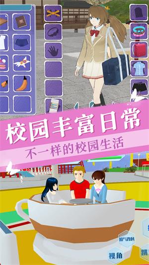 樱花少女学院截图2