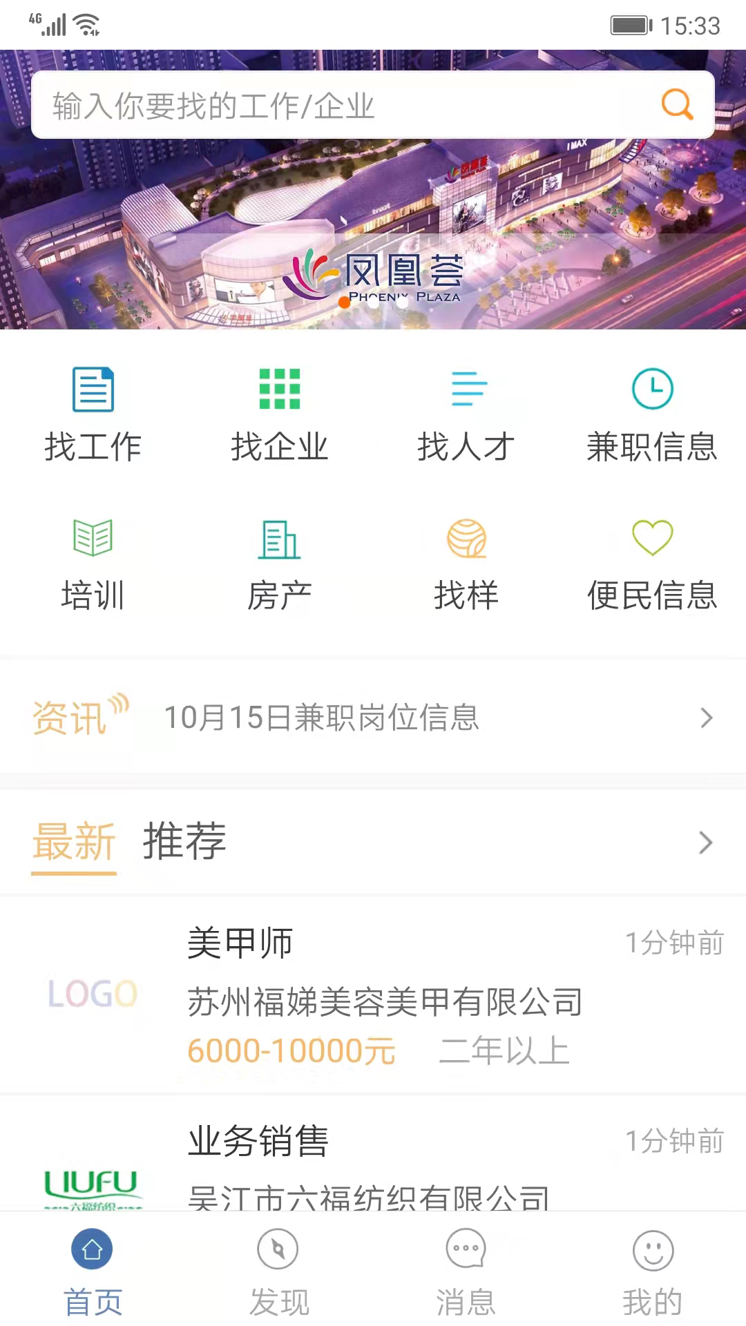 锦绣网截图1