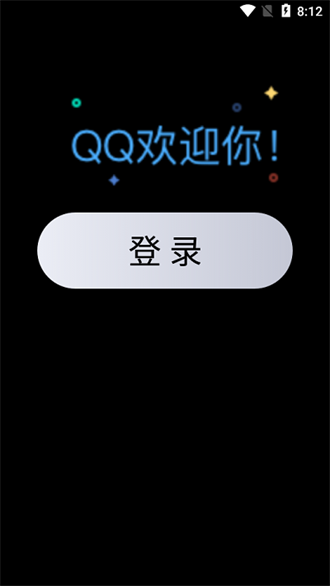 QQ手表版截图1