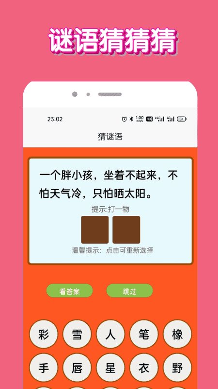 我是答题王红包版截图2