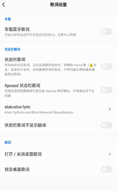 椒盐音乐lite截图1