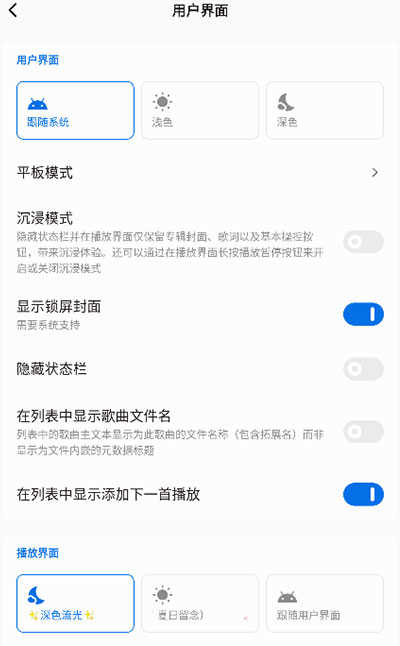 椒盐音乐lite截图2