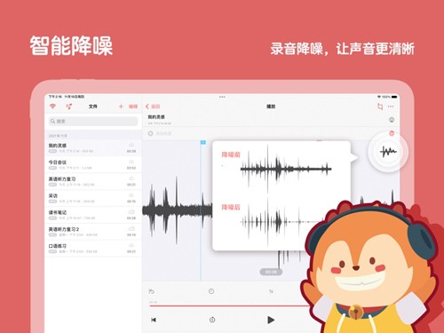 随声鹿截图1