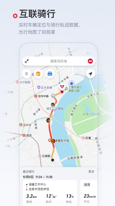 小牛电动手机客户端截图1