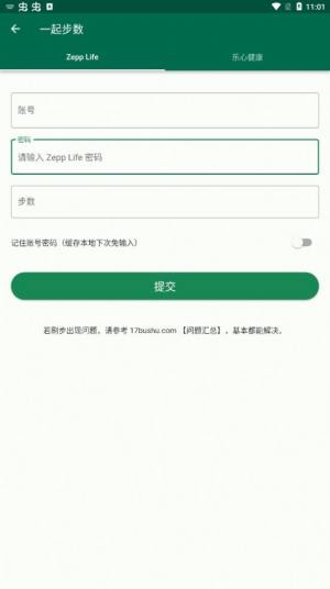 糯米工具箱 2.0.1截图1