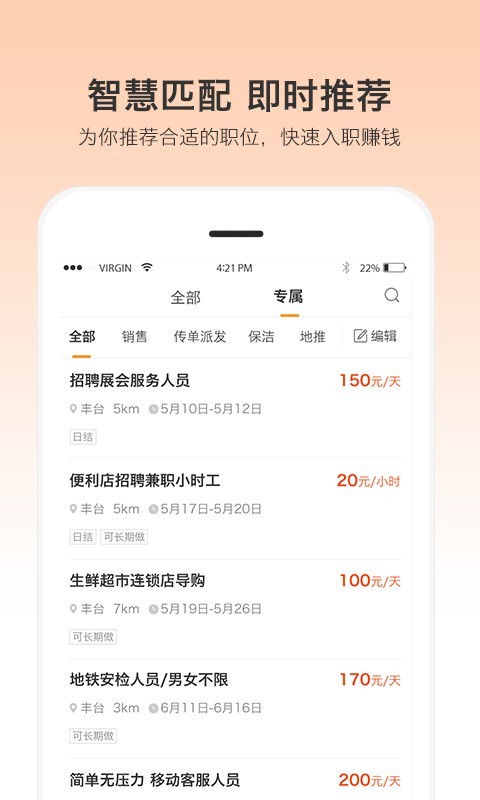 优才用用app