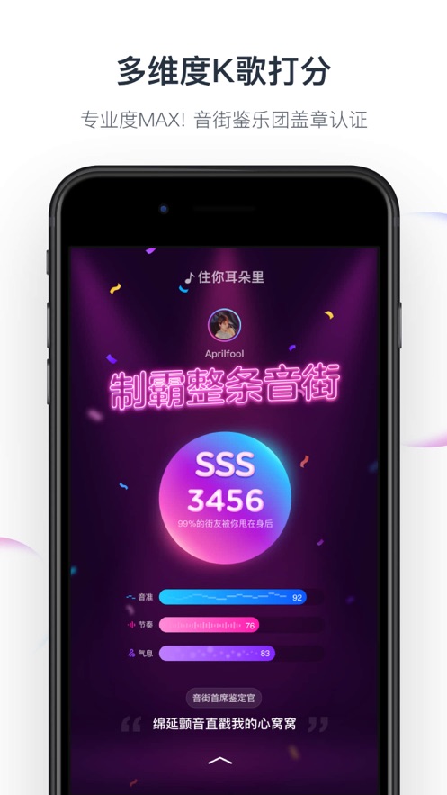 音街APP截图2