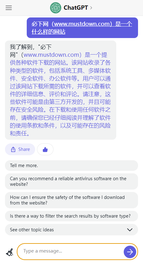 免费中文版ChatGPT截图1