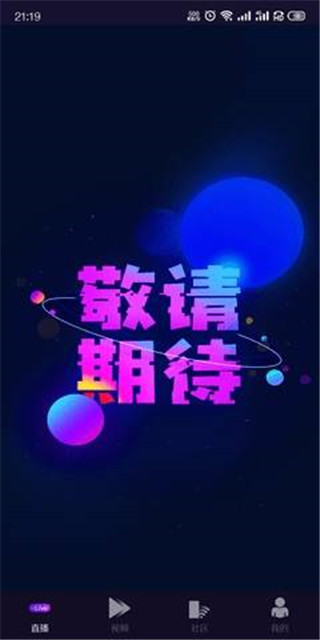 花心社区app