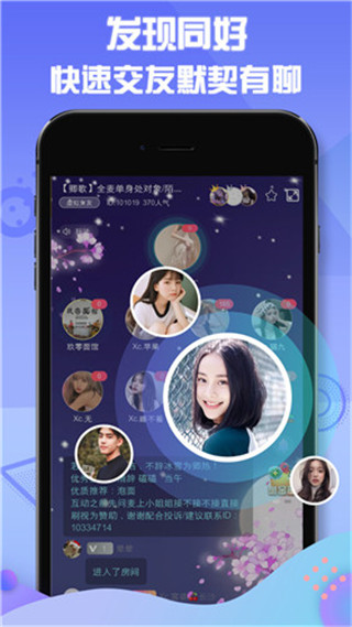 花心社区app