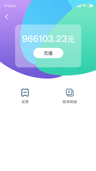 小耳出行截图1