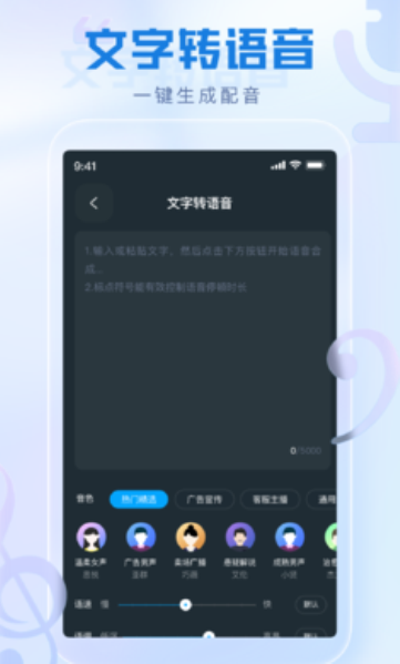 瞬火好声音截图1