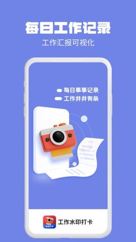 水印相机多多app