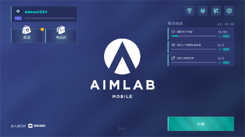 aimlab中文版截图2