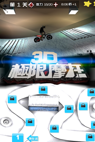 3D极限摩托截图1