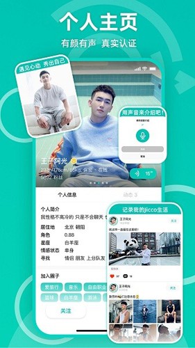 Jicco极速版截图1